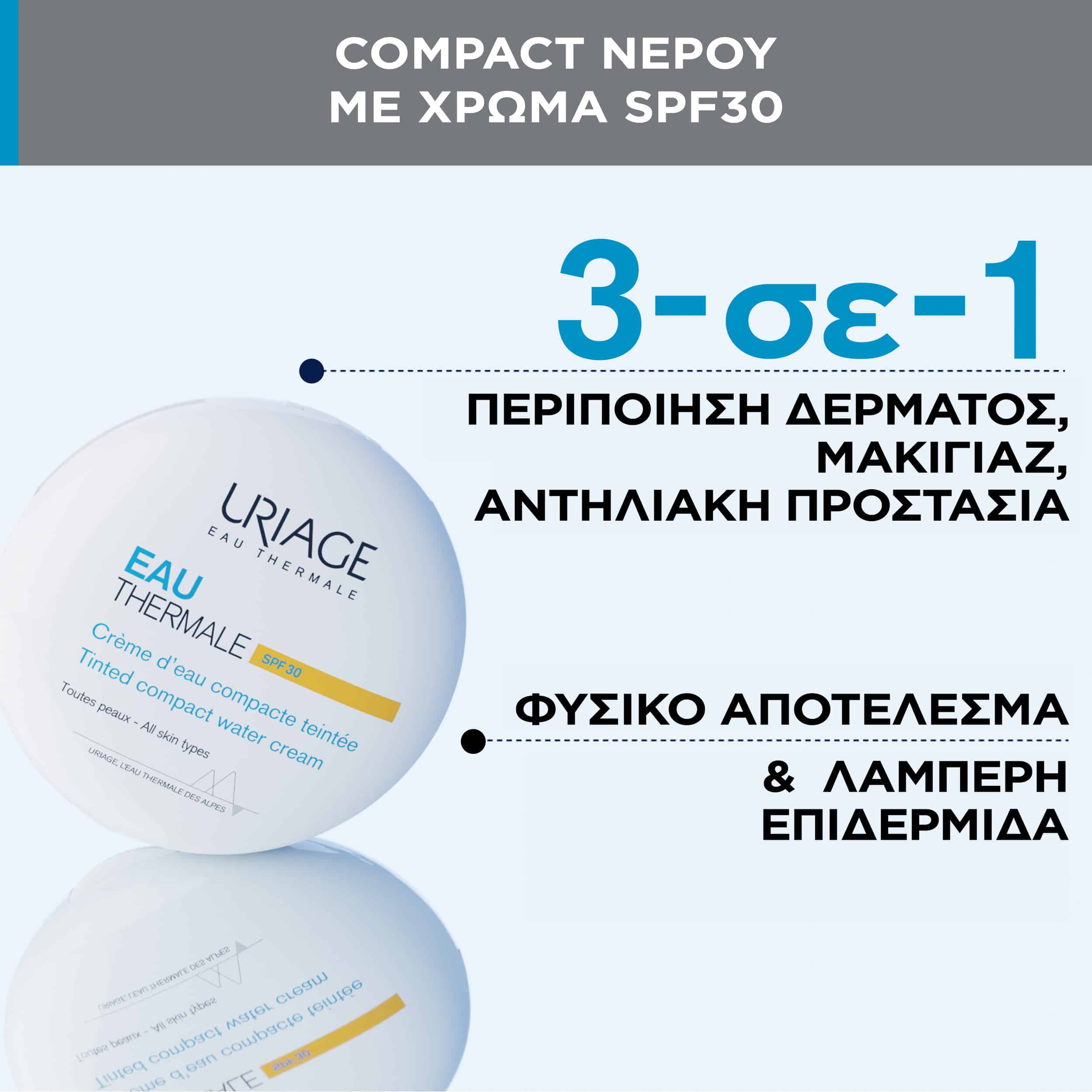 URIAGE - EAU THERMALE Creme D'Eau Compacte Teintee SPF30 - 10gr